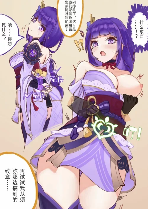 hentai raiden shogun, mẫu 35